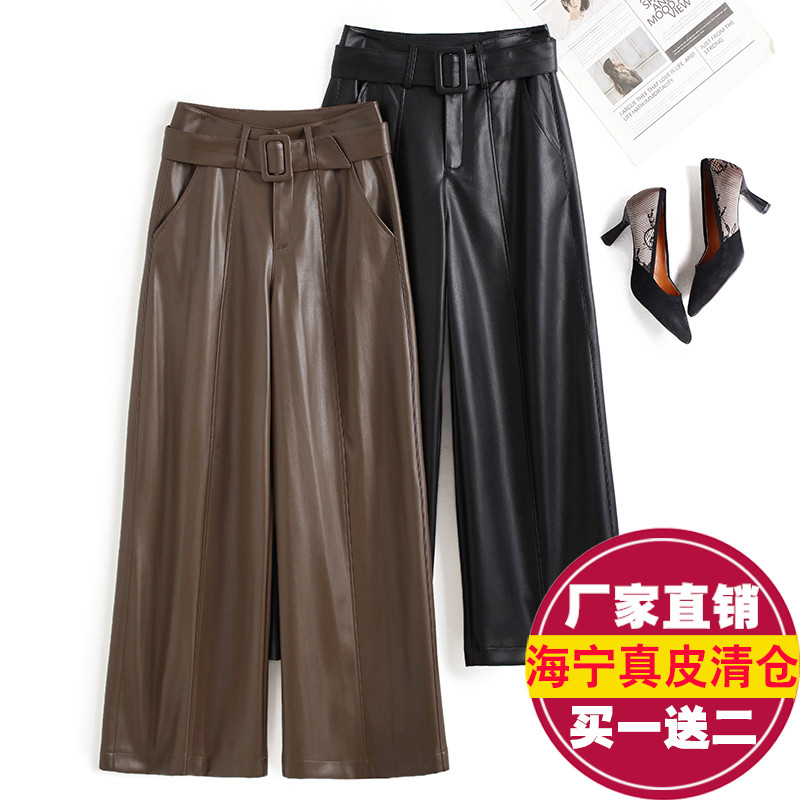 真皮皮裤女高腰宽松九分裤阔腿裤