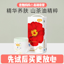 宜婴红遇山茶花纸尿裤SML超薄透气拉拉成长裤XXXL干爽试用体验装