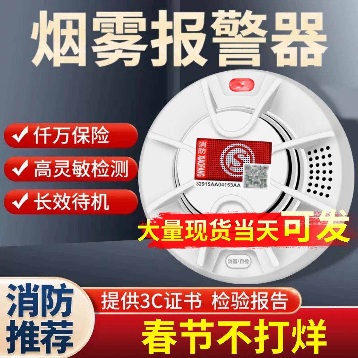 烟雾报警器家用厨房消防火灾探测烟雾感应器烟杆独立烟感应报警器