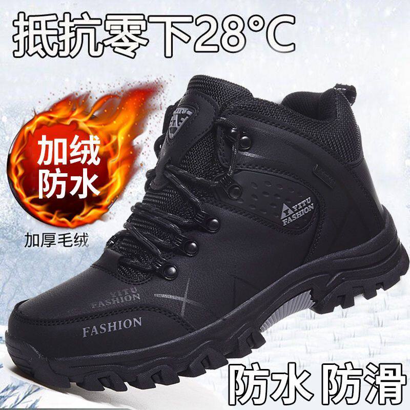 网红爆款男鞋冬季棉鞋高帮保暖加绒雪地靴防滑登山鞋户外爸爸鞋,户外/登山/野营/旅行用品,登山鞋/徒步鞋,淘宝优惠券,粉丝福利购,淘宝优惠卷