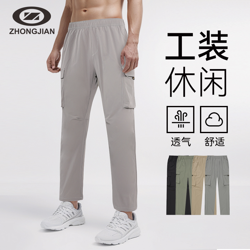 中健工装裤直筒透气休闲