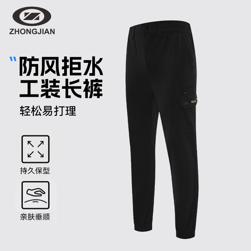 中健运动裤梭织工装休闲裤运动小脚休闲卫裤防风运动长裤U241M087