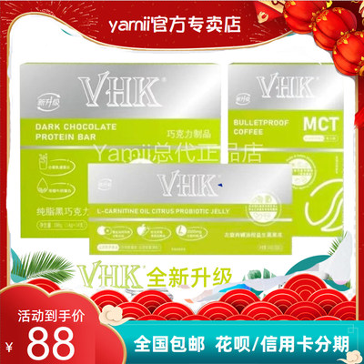 YAMII新款VHK左旋肉碱油