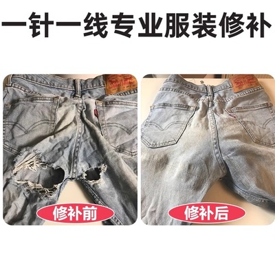 补衣服 破洞无痕修复 手工织补 奢侈品衣物修补 绣补绣花裁缝改衣