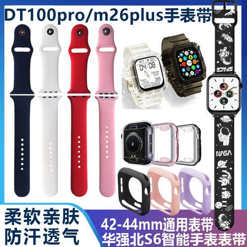 dt100pro保护套手表壳华强北表带