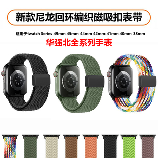 新款华强北手表表带S10尼龙S9编织S8腕带S7磁扣Ultra2可调节腕带