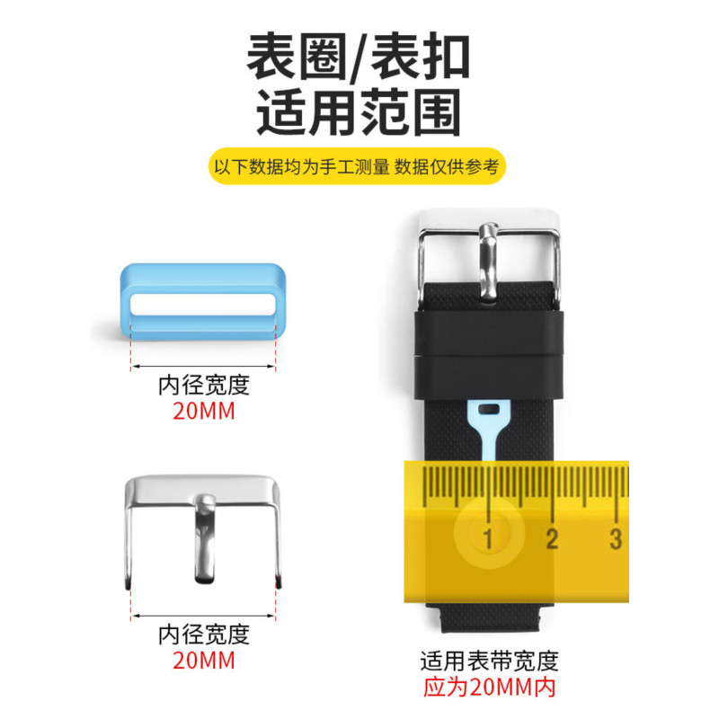 图烨通用儿童电话手表配件胶圈