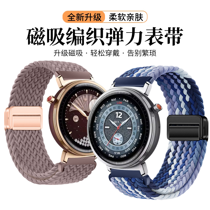 适用荣耀手表Fit编织表带