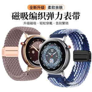 适用荣耀手表Fit表带磁吸扣编织回环弹力腕带手表watchfit雅致版