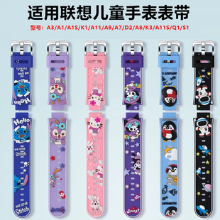 适用联想Q1儿童手表A3表带A1男女A1S卡通舒适S1柔软亲肤透气腕带
