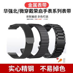 SK7 微穿戴L13腕带 华为分动荣启GT2 适用华强北智能手表金属表带