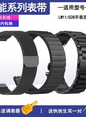 罗能LW11 G28 G28Pro G30智能手表表带充电器保护膜抖音同款手表