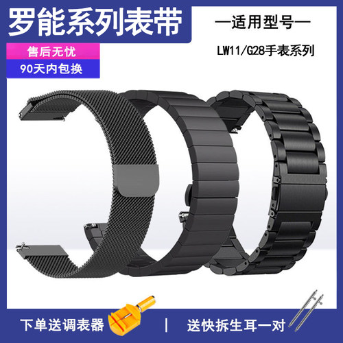罗能LW11 G28 G28Pro G30智能手表表带充电器保护膜抖音同款手表