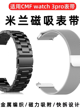 适用CMF by Nothing watch pro2_1_3pro智能手表金属编织磁吸表带