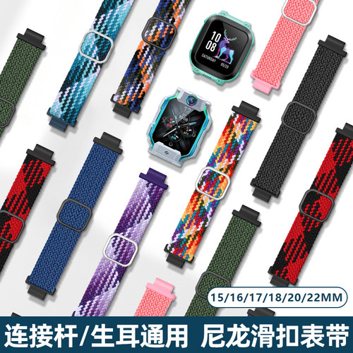 适用米兔_小寻360弹力编织表带