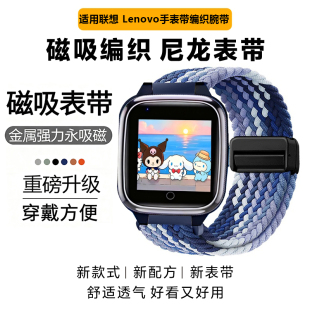 Fit101_102透气A5_A6手表带磁吸编织腕带 watch 适用联想 Lenovo