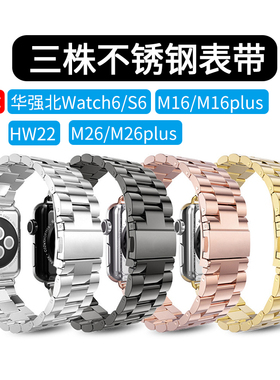 华强北s7表带hw22智能手表watch7钢带m26三株M16夏M16plus44mm男