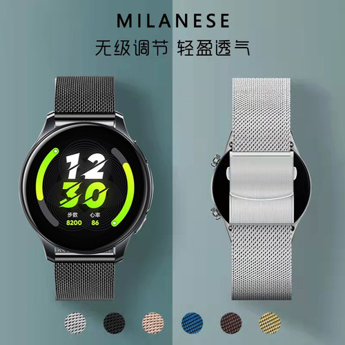 真我Realme手表米兰卡扣金属表带