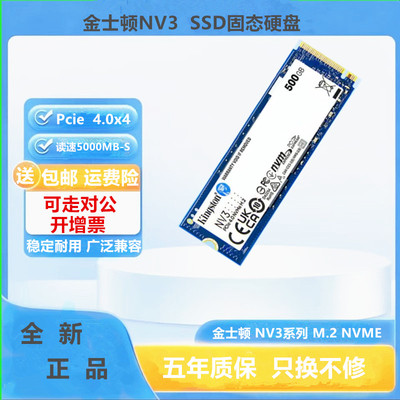 NV3500GB1TBSSd固态硬盘