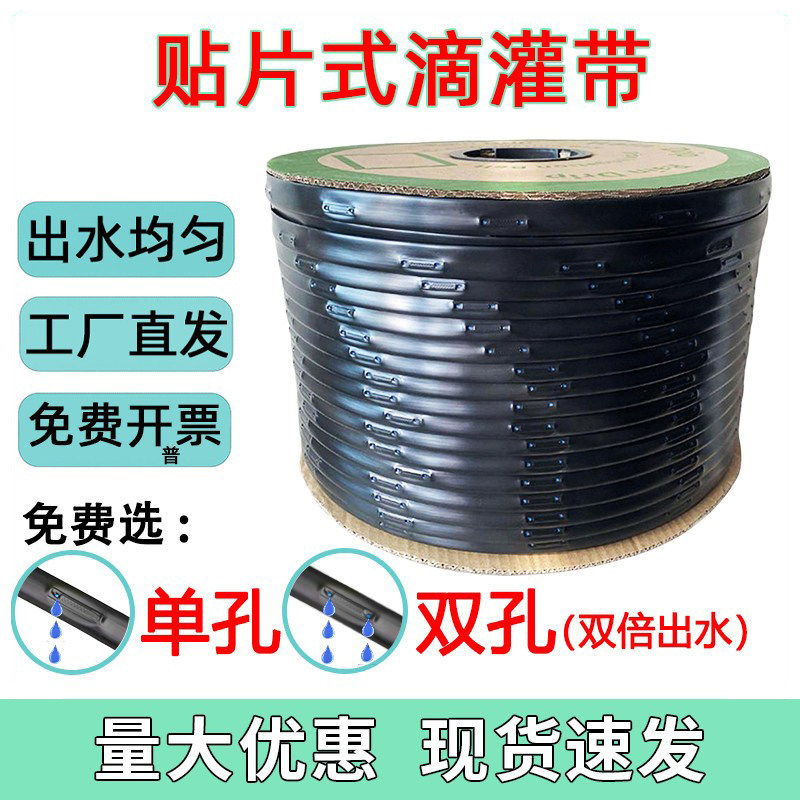 滴灌带16mm草莓滴管农用贴片式滴灌管批发新型单双孔水带全套设备