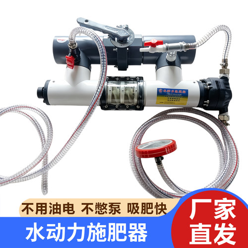 水动力施肥器新款文丘里农用浇水滴灌溉吸水溶肥一体化肥冲肥神器