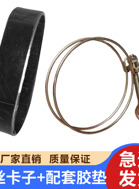 水带卡子卡箍管卡管夹子2寸带把手柄双钢丝加厚垫子密封圈胶皮圈