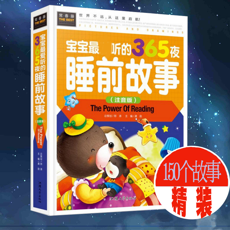 16k精装 280多页