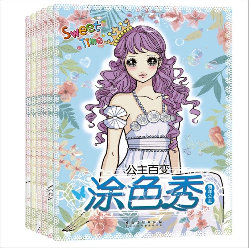 正版百变公主涂色秀6册俏丽公主画画书 美少女涂色本 俏公主绘画涂色