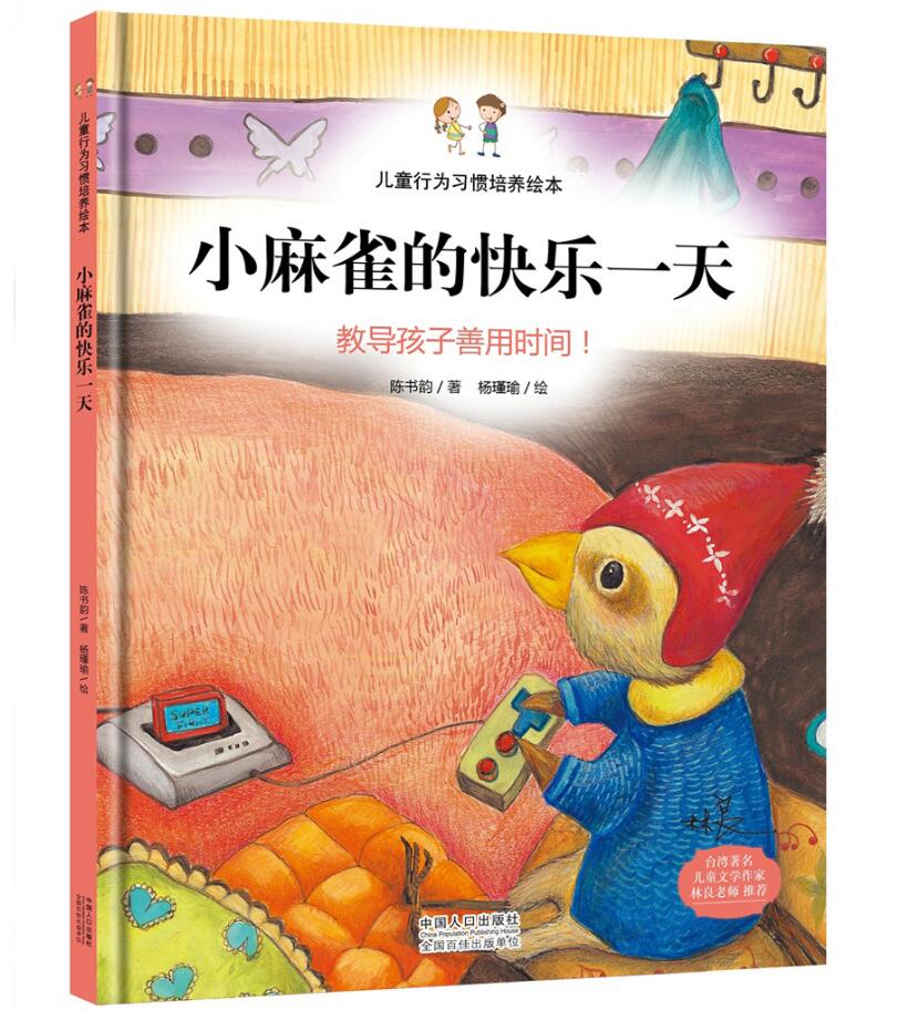 精装绘本