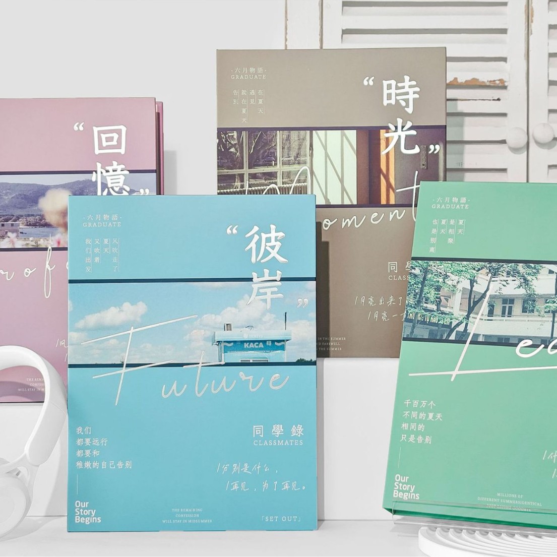 初品六月物语系列同学录小清新ins毕业季纪念记录友谊回忆录本子