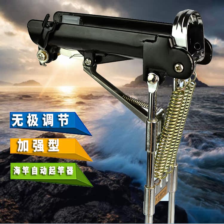 新品海竿自动起竿器抛竿地插自动钓鱼竿支架弹竿器加强版渔具用品