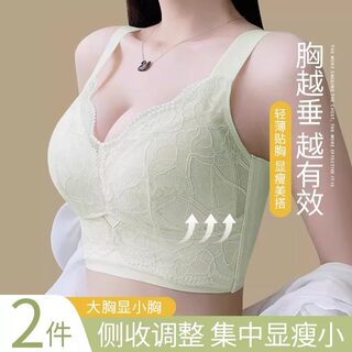 内衣女大胸显小聚拢防下垂夏季超薄款收副乳调整型矫正大码文胸罩