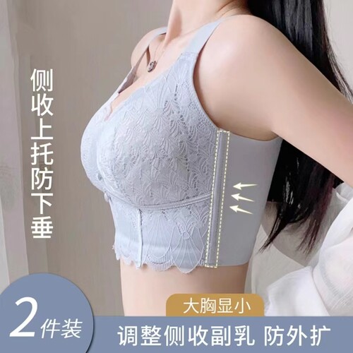 调整型大胸显小大码矫正文胸罩