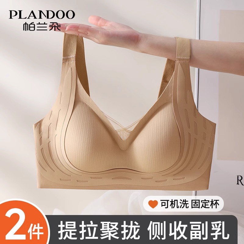 内衣女防下垂收副乳聚拢小胸无痕软支撑提拉调整型女士乳胶文胸罩