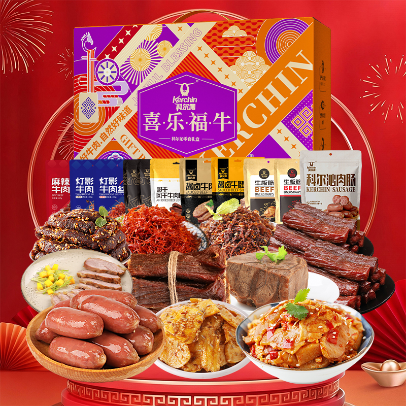 科尔沁零食大礼包年货送礼礼盒