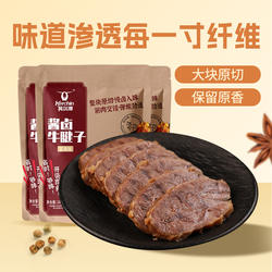科尔沁酱卤牛肉牛腱子五香180g*3袋 牛肉干干真空即食熟食零食