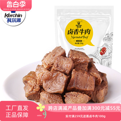 科尔沁卤香牛肉230g*2袋内蒙古