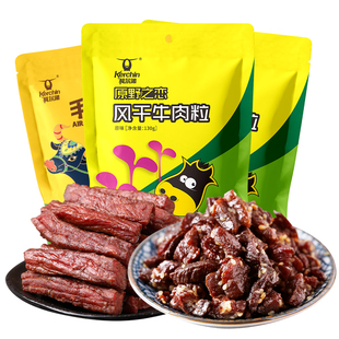 科尔沁牛肉粒+牛肉干组合（360g）