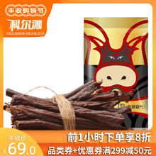 内蒙古特产科尔沁手撕风干牛肉干原味熟食制品零食 超干牛肉干