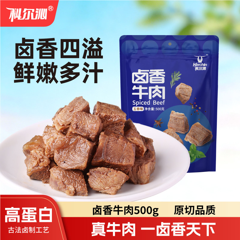 【百亿补贴】科尔沁卤香牛肉500g五香味卤味休闲零食网红即食小吃