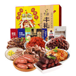科尔沁牛礼礼盒1155g年礼礼盒内蒙古零食礼盒休闲零食开袋即食