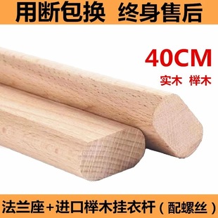 榉木衣杆 法兰座 衣柜实木挂杆五金挂衣杆松木衣通衣托配件