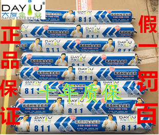 大友玻璃胶811幕墙耐候全能胶结构胶 铝板石材 玻璃幕 门窗彩钢瓦