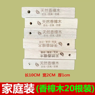 樟脑丸衣柜防霉防潮除味防虫防蛀香包天然香樟木条防蟑螂木块原木