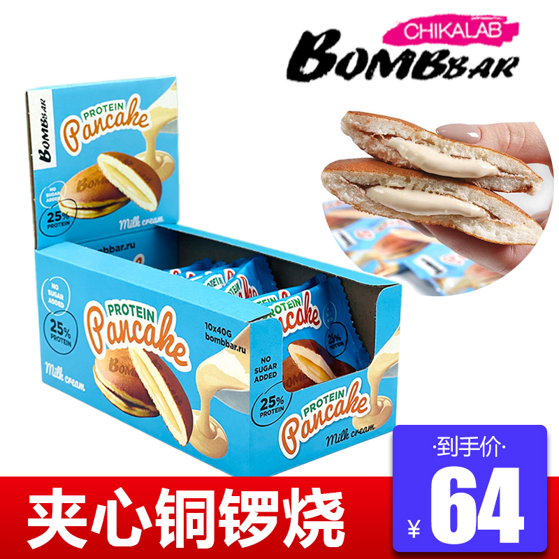 bombbar蛋白曲奇薄饼夹心铜锣烧煎饼brun蛋白派无糖精代餐饱腹饼-封面