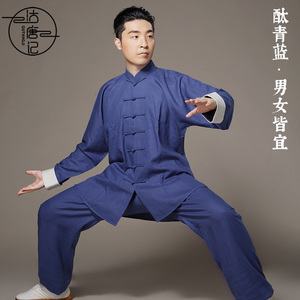 沽唐记亚麻太极服男太极拳表演服春秋季女夏棉麻练功服武术比赛服