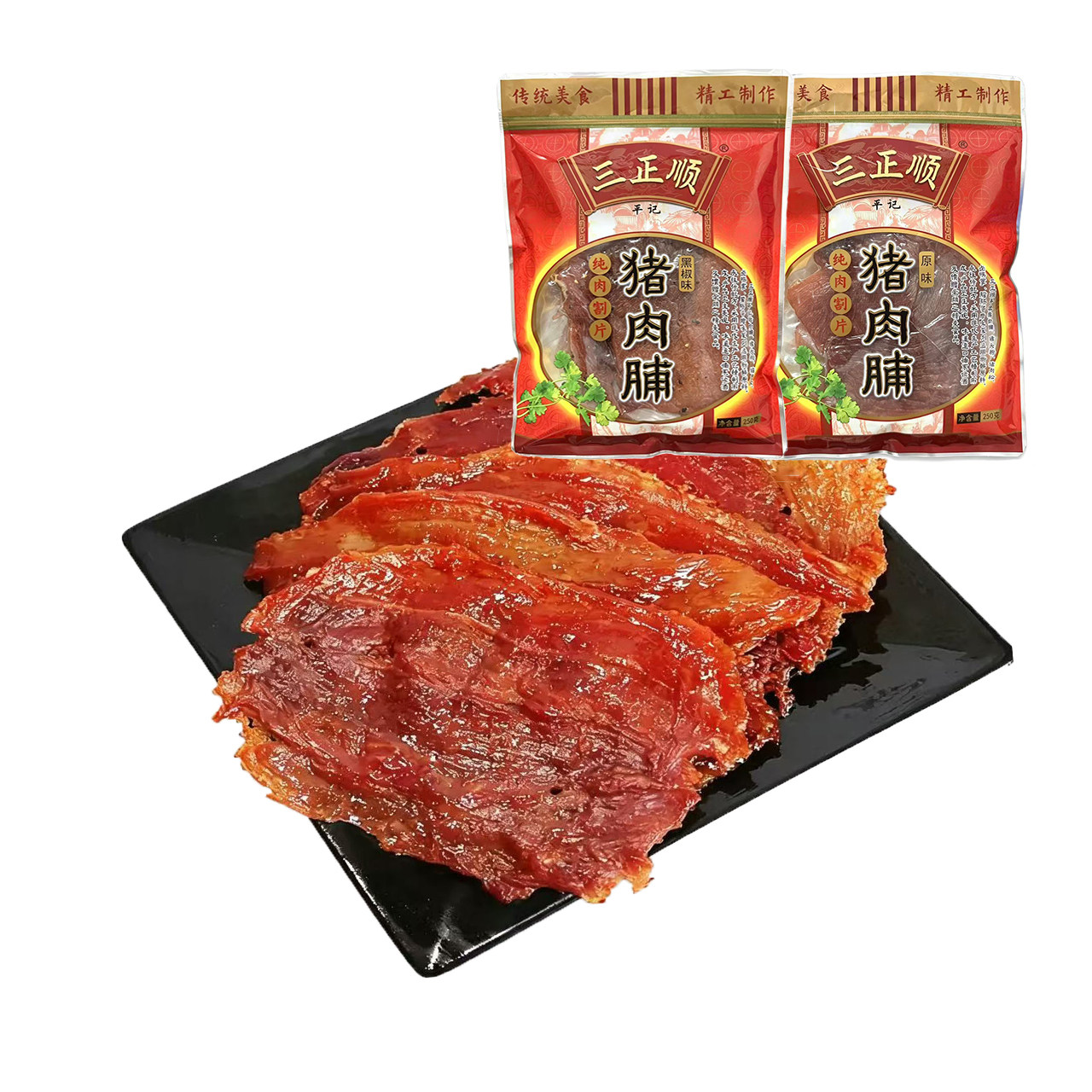 潮汕头澄海特产传统美食小吃 三正顺猪肉脯肉干手工大片原味黑椒