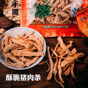 潮汕特产小吃 三正顺猪肉条酥脆手撕肉丝100g猪肉干肉类休闲食品