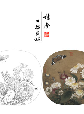 厘米步骤图工笔画白描底稿