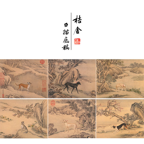 艾启蒙工笔画白描底稿金翅猃斑锦彪一套十幅尺寸42*52厘米GG02 - 封面